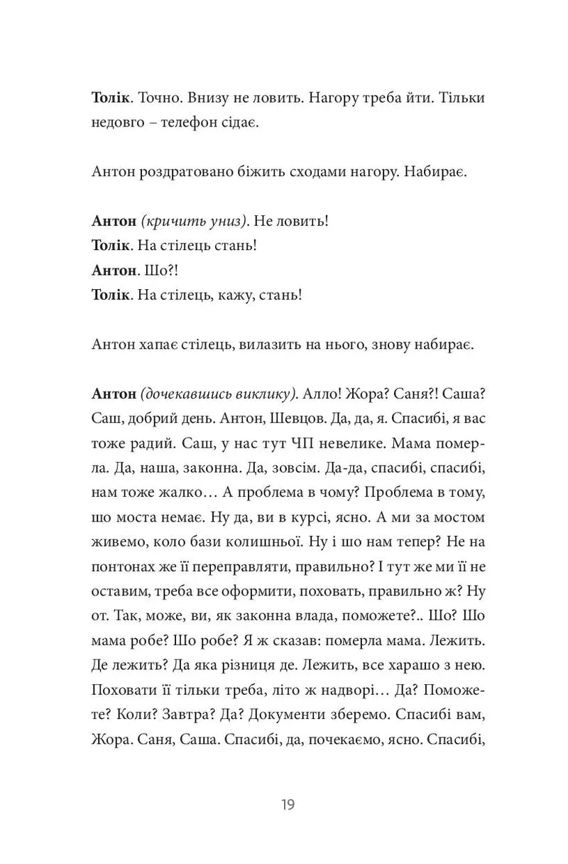 Хлібне перемир'я