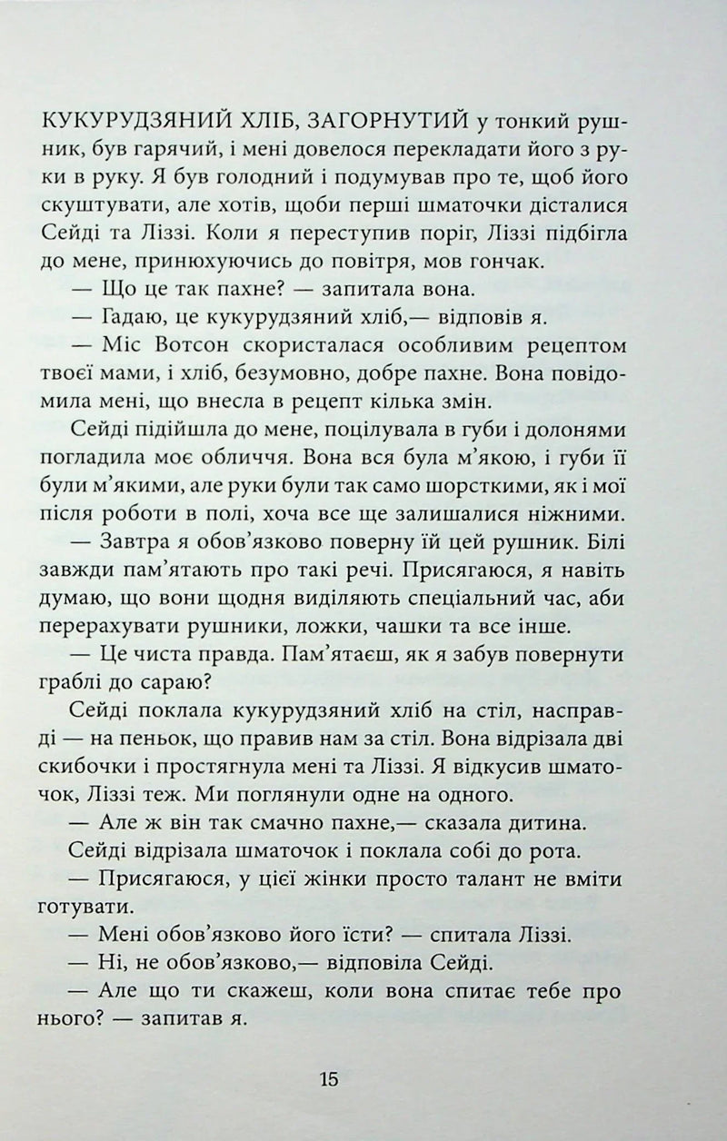 Джеймс