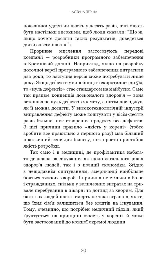 Секрети аюрведи. Цілюща сила для здоров’я розуму й тіла