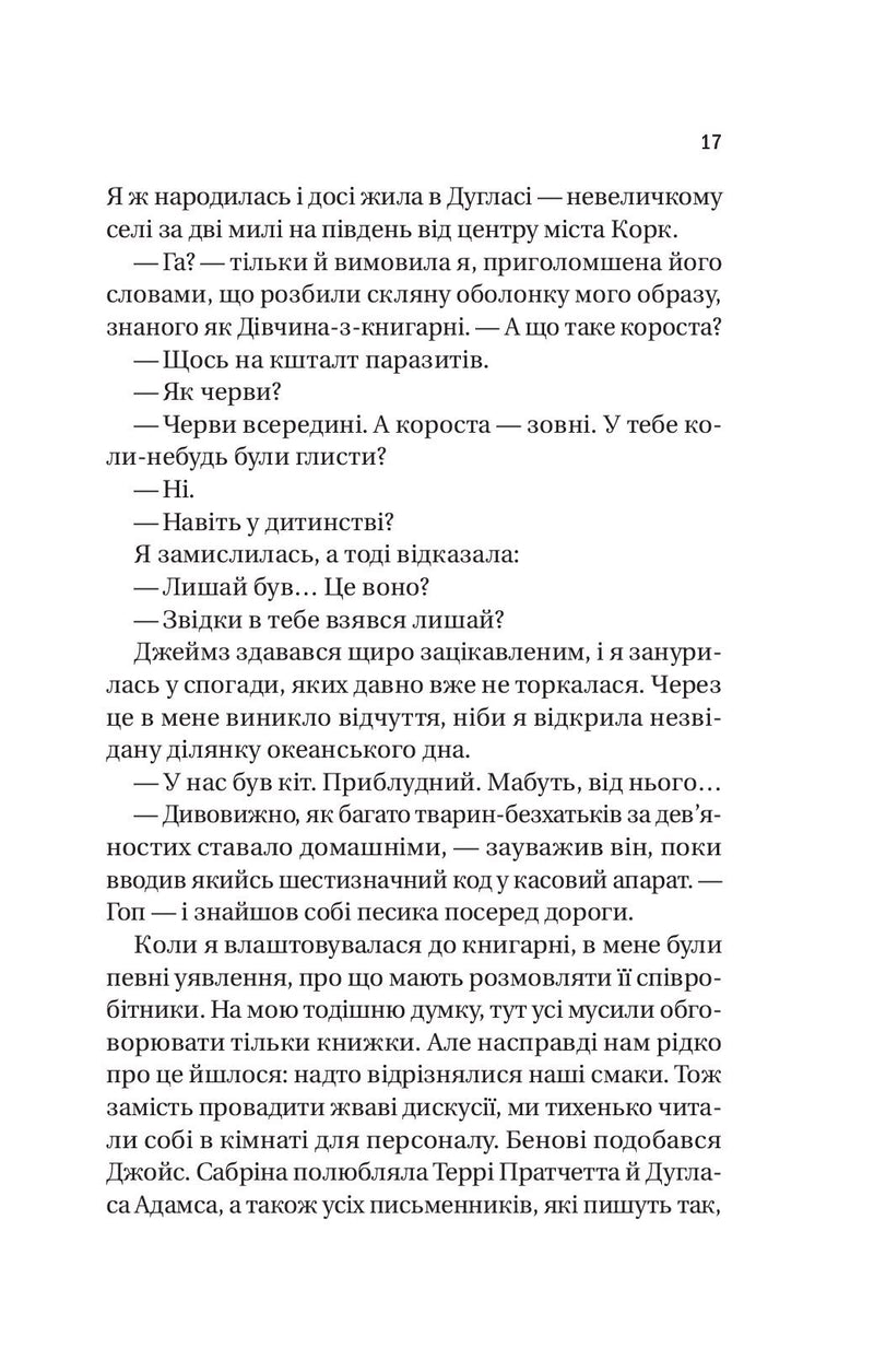 Випадок із Рейчел