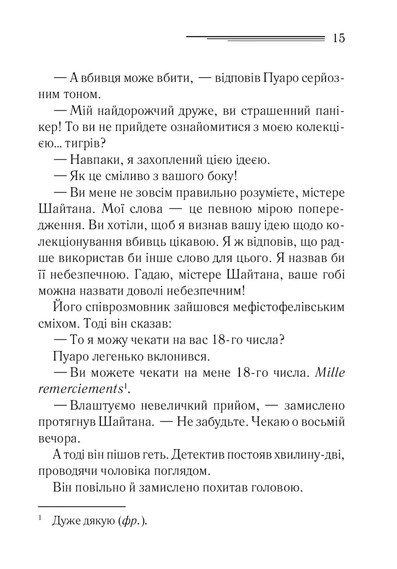 Карти на стіл