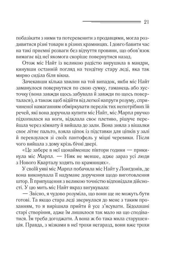 Тріснуло дзеркало