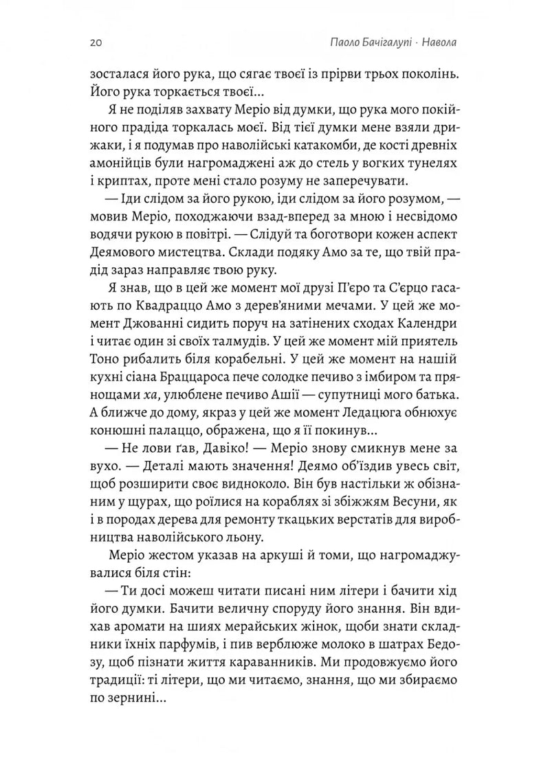 Навола