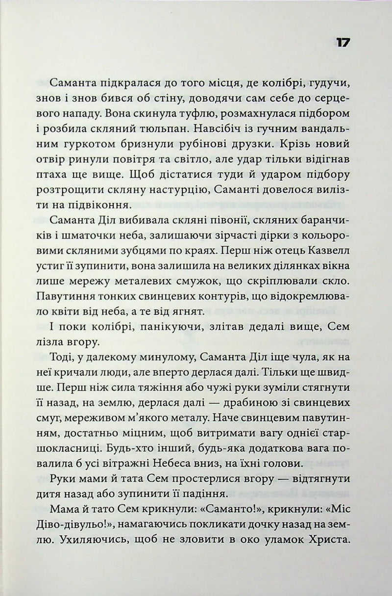 Шокова індукція