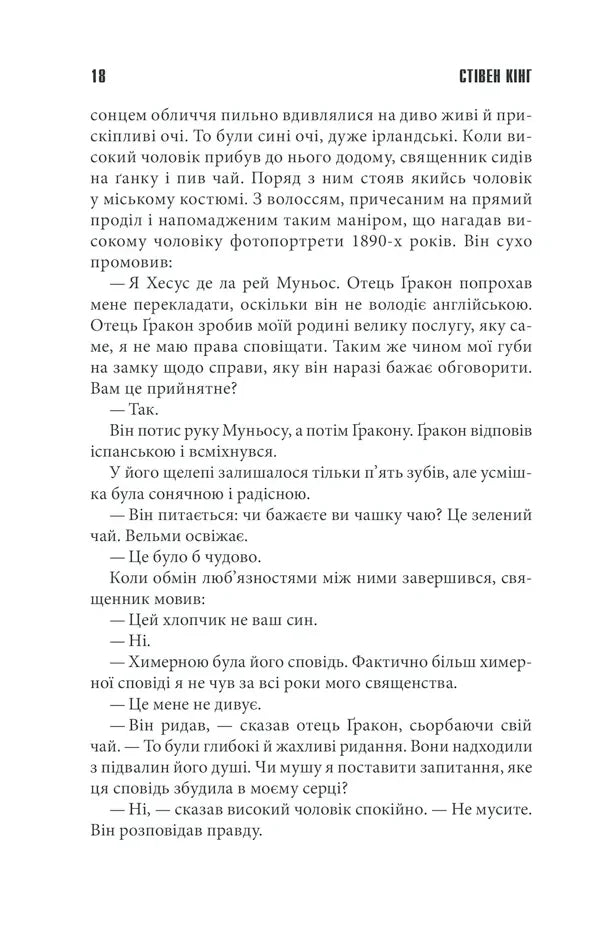 Салимове лігво