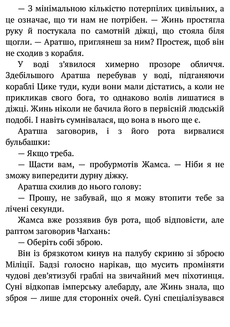Республіка Дракона