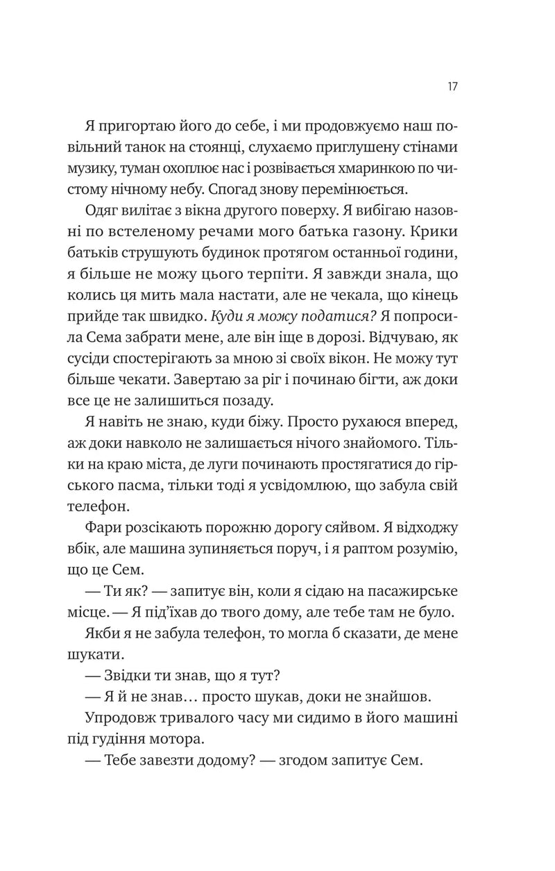 Сем на зв'язку