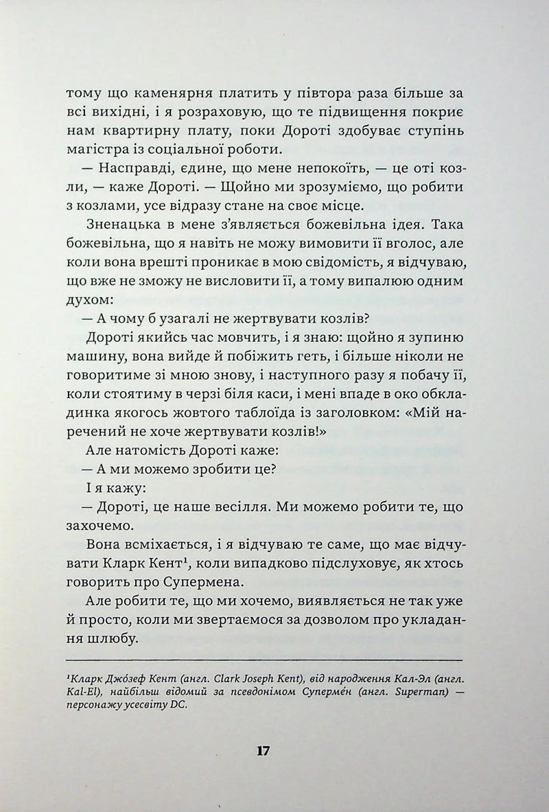 Той, хто полюбить тебе у всій твоїй жалюгідній славі