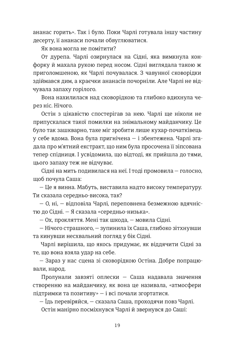 Обмін на Різдво