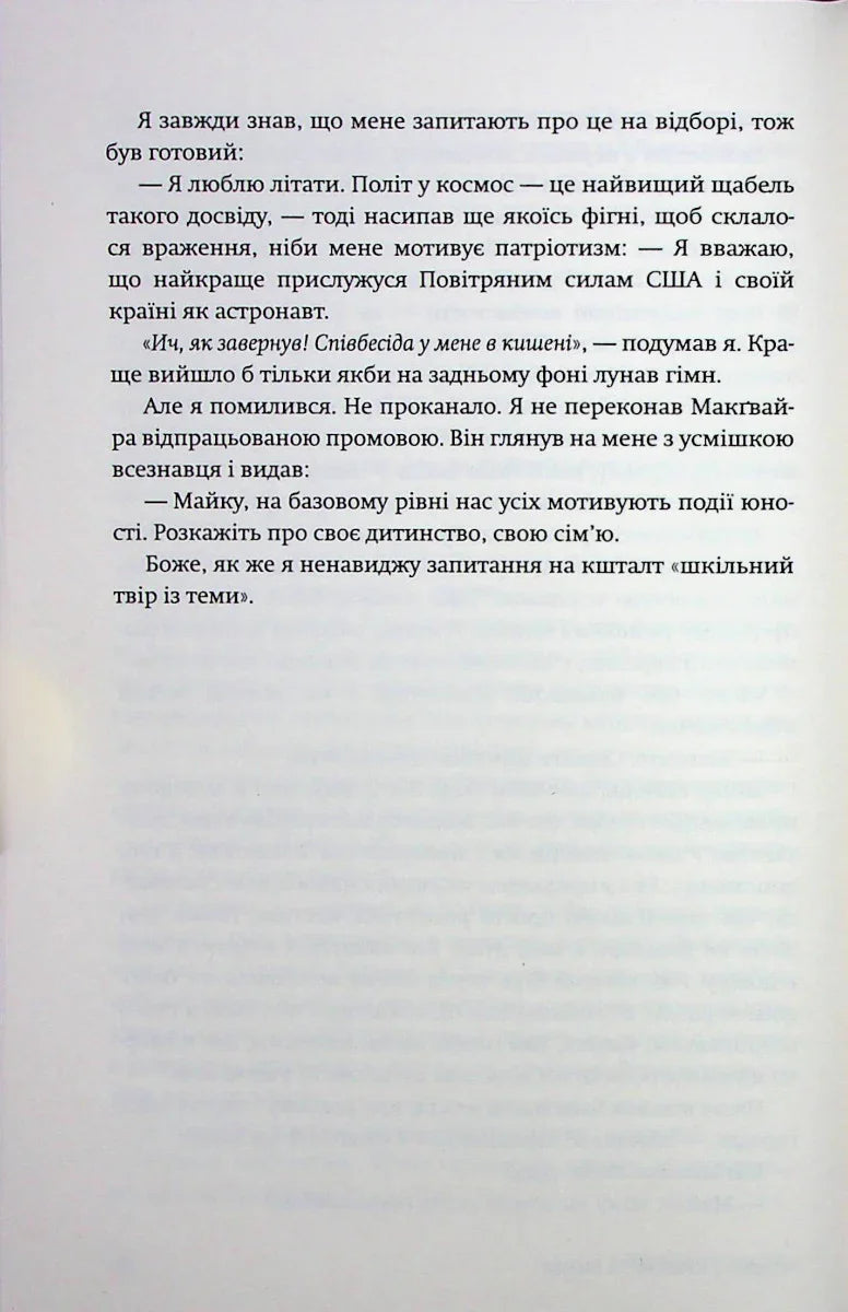 Верхи на шатлі