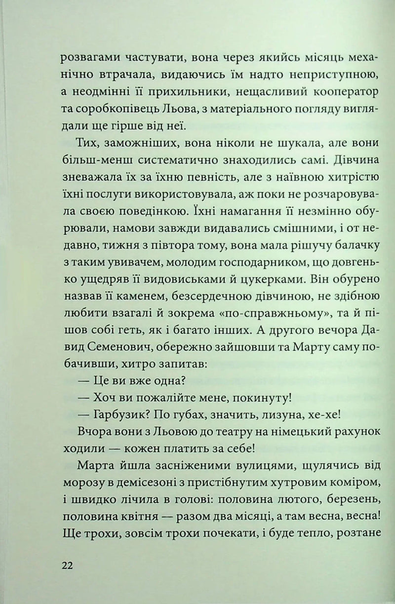 Невеличка драма