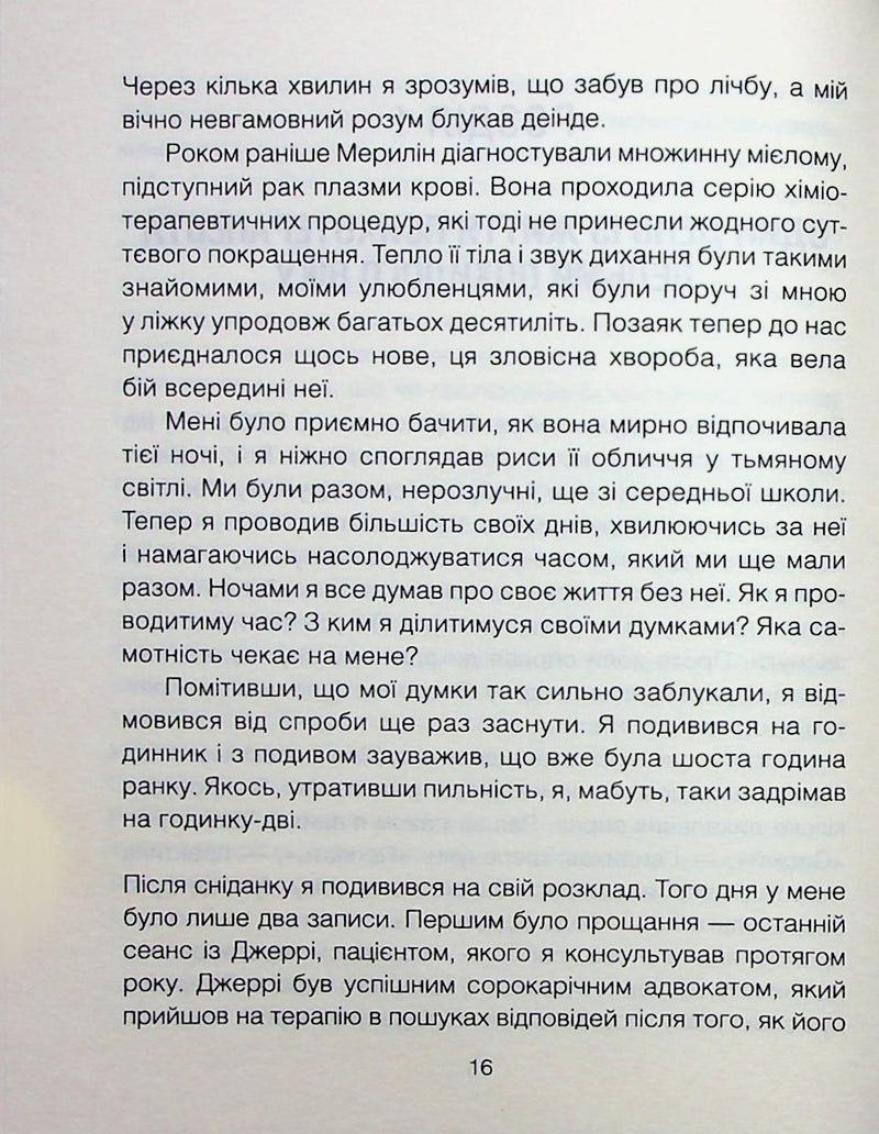 Сердечна година. Єднаємось тут і зараз