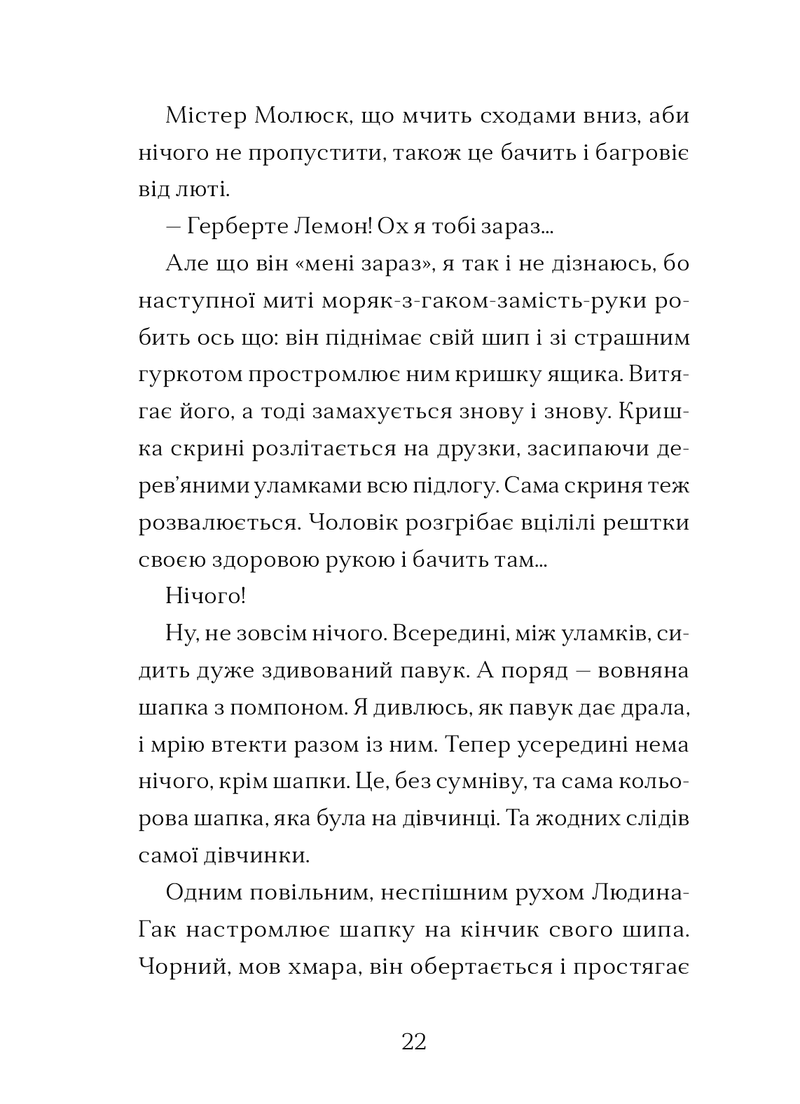 Маламандер