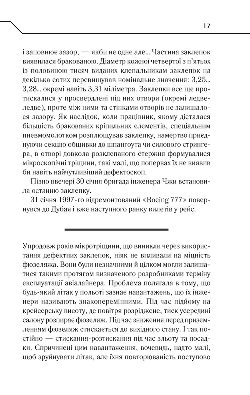 Де немає Бога