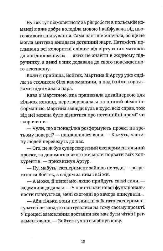 Вроцлавіта