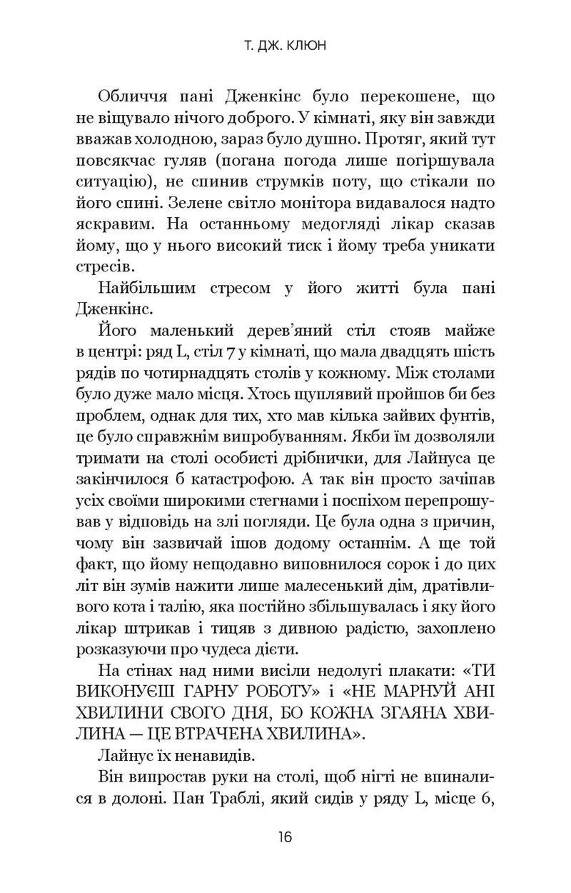 Дім у волошковому морі