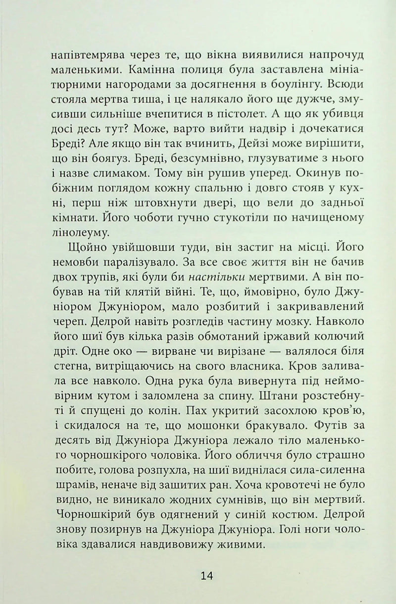 Дерева