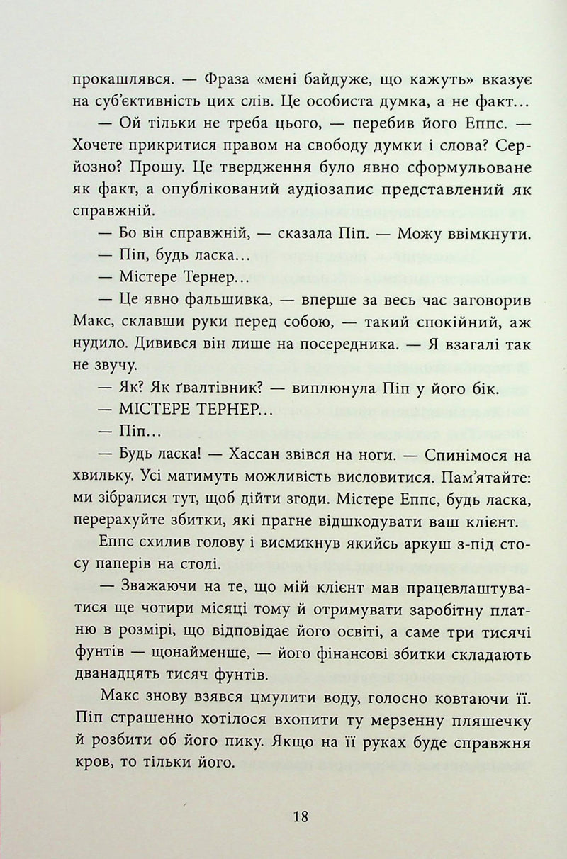 Ні жива ні мертва