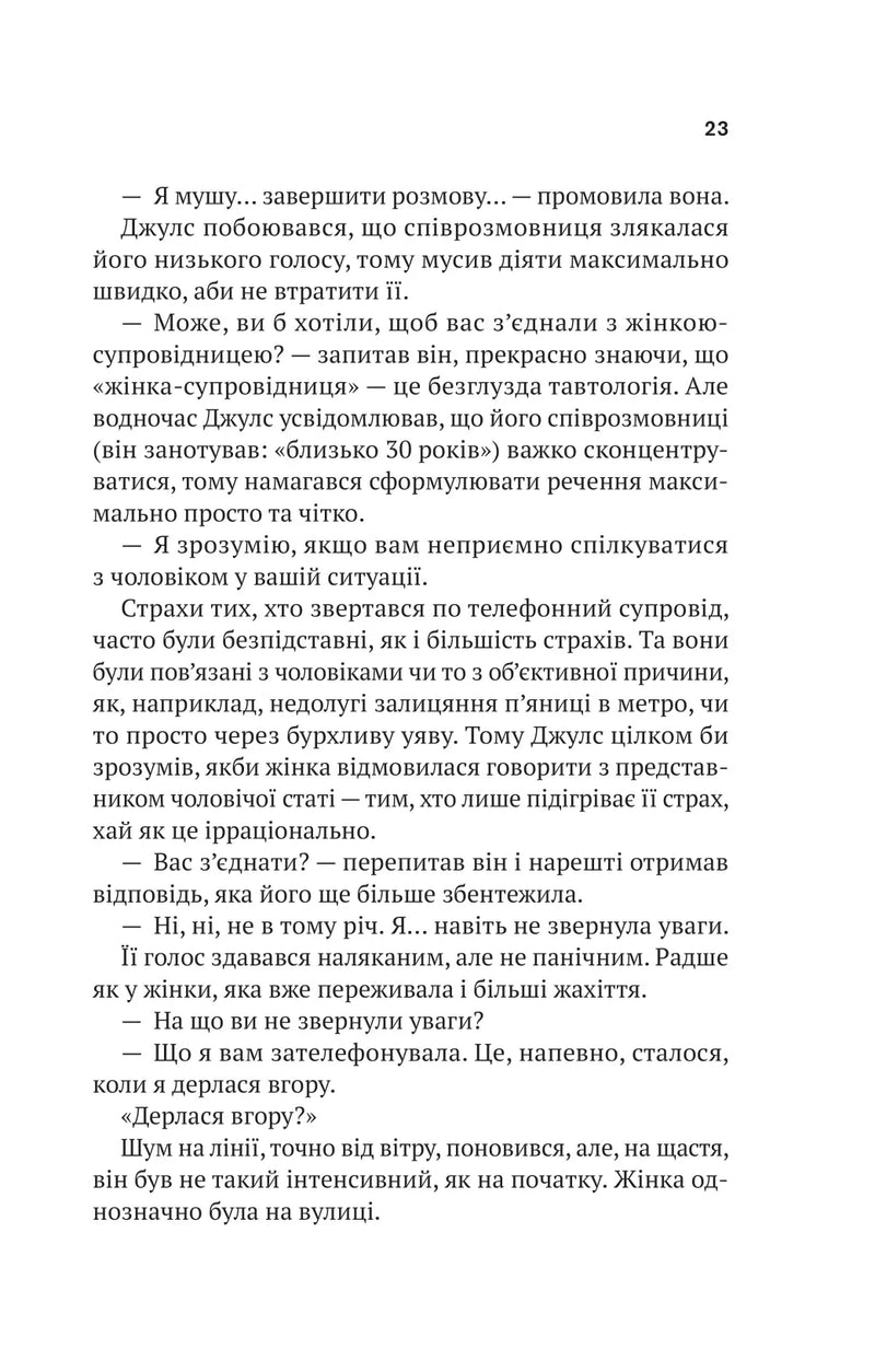 Шлях додому