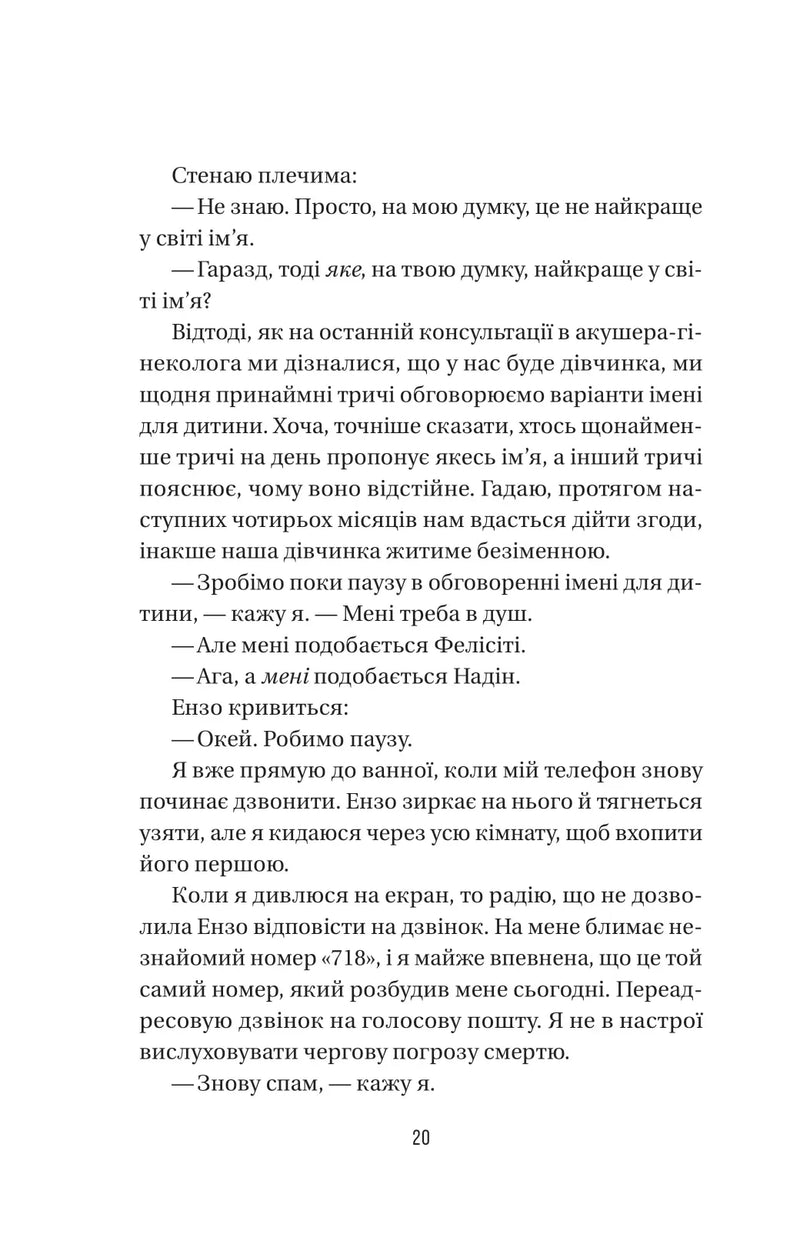 Весілля служниці
