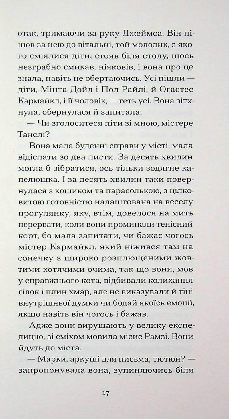 До маяка