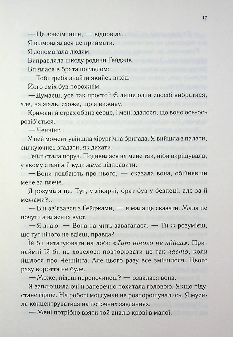 Непристойно багатий фейрі