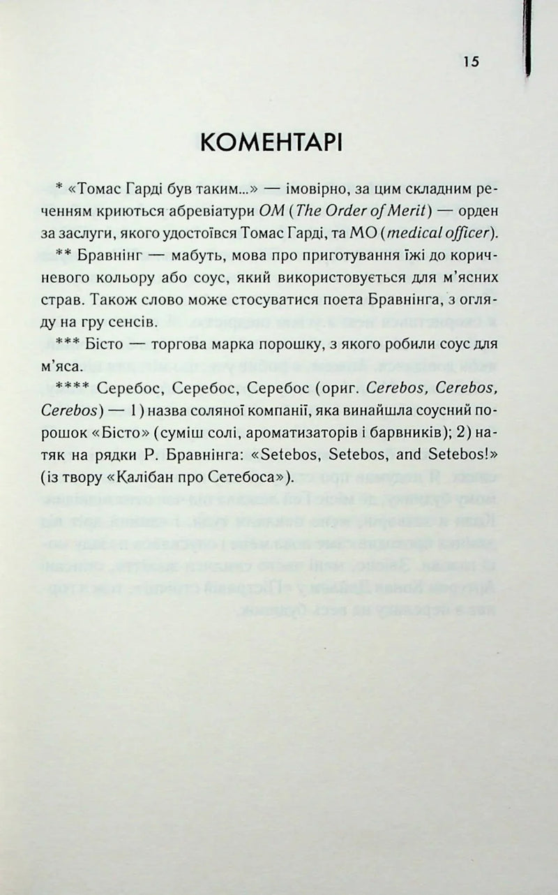 Каїнова щелепа