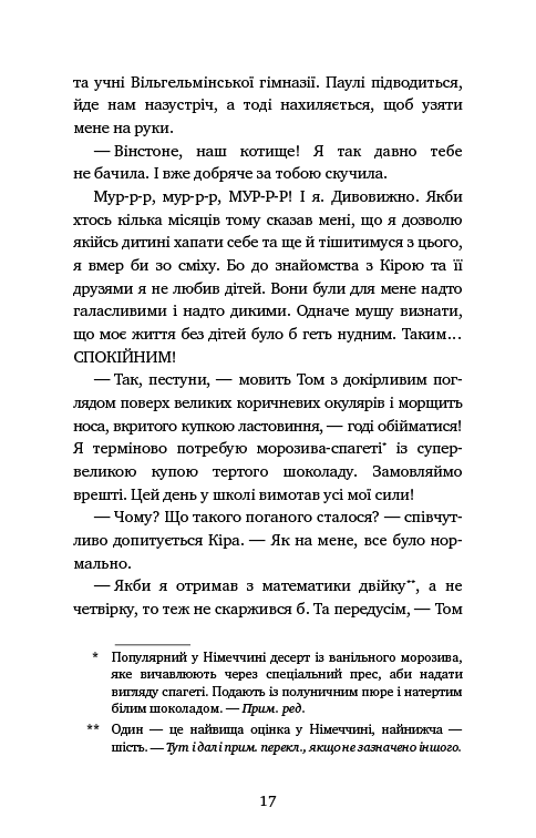 Пригоди кота-детектива. Книга 2: Тихолапий агент