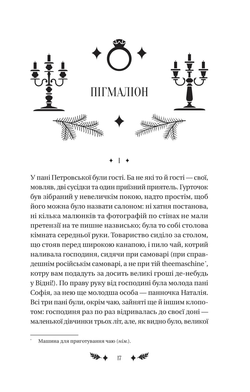Маскарад