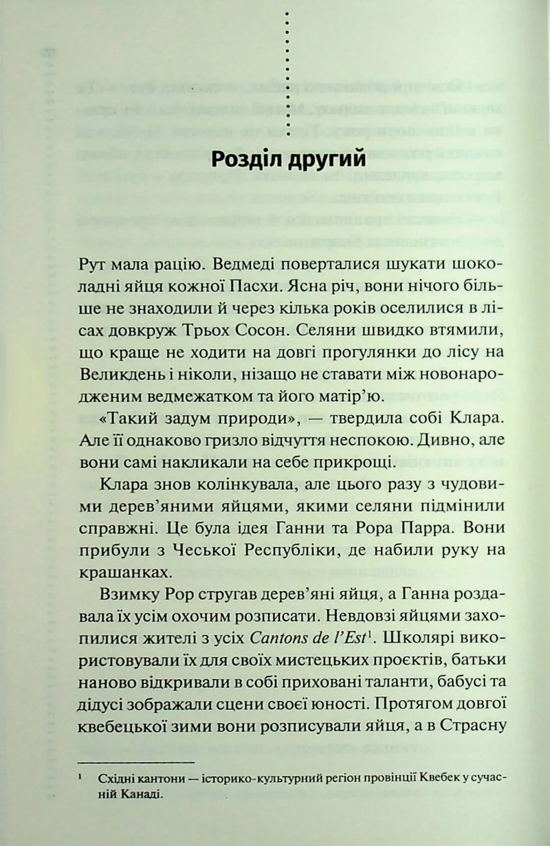 Найжорстокіший місяць