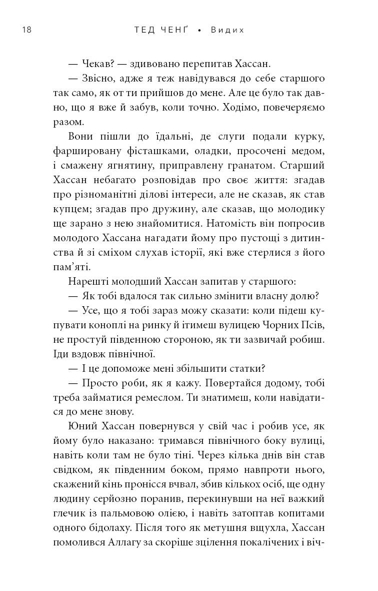 Видих