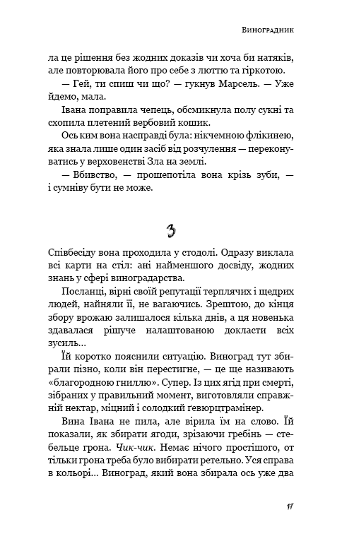 День попелу