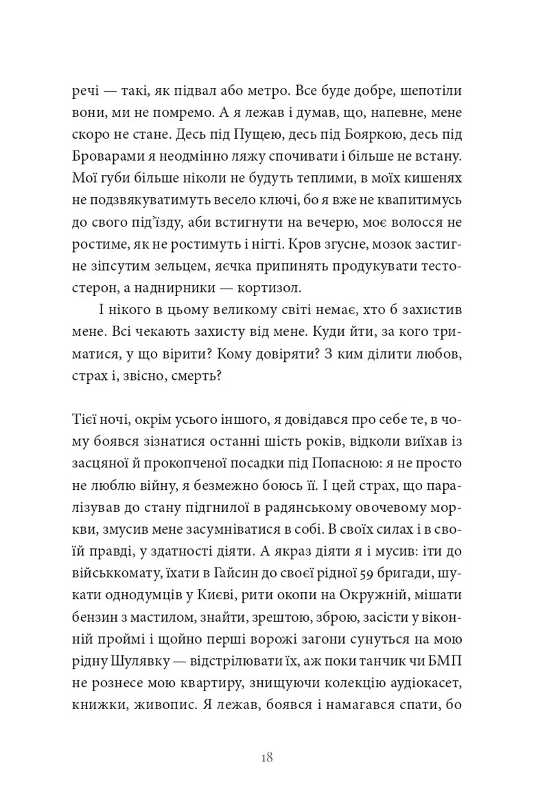 Гра в перевдягання
