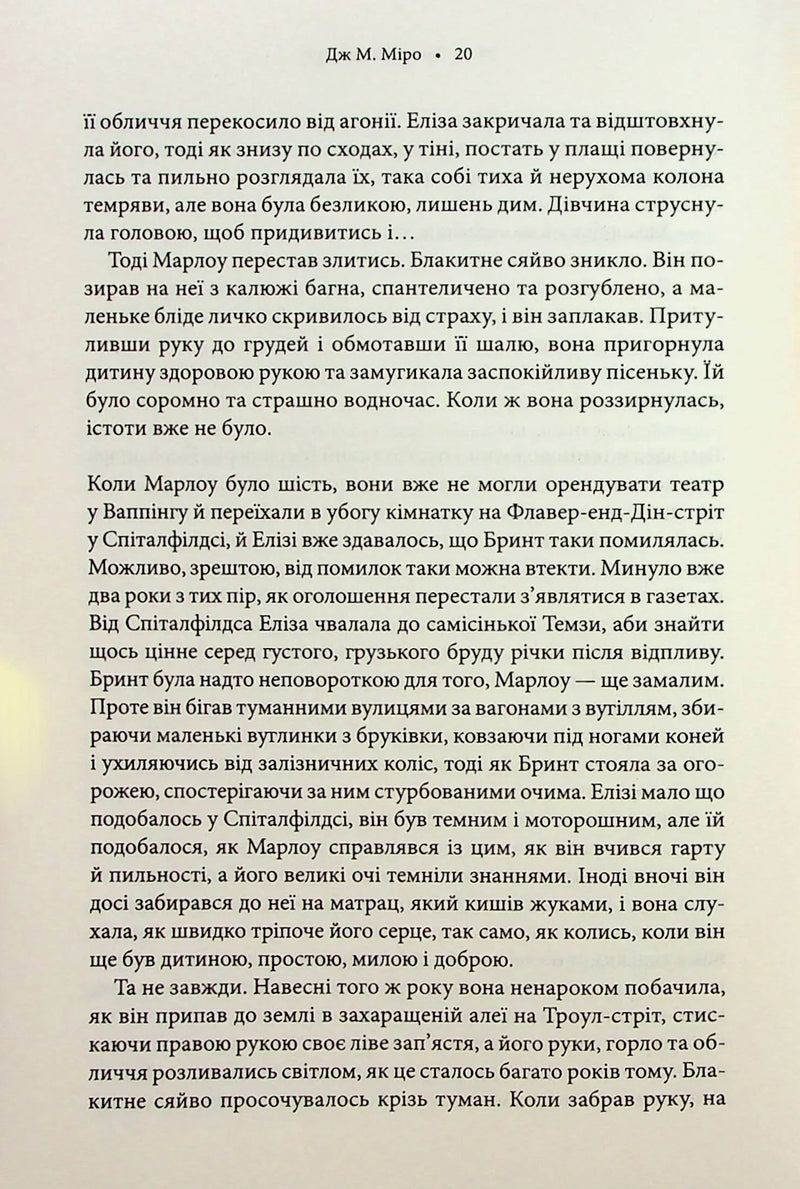 Звичайні монстри
