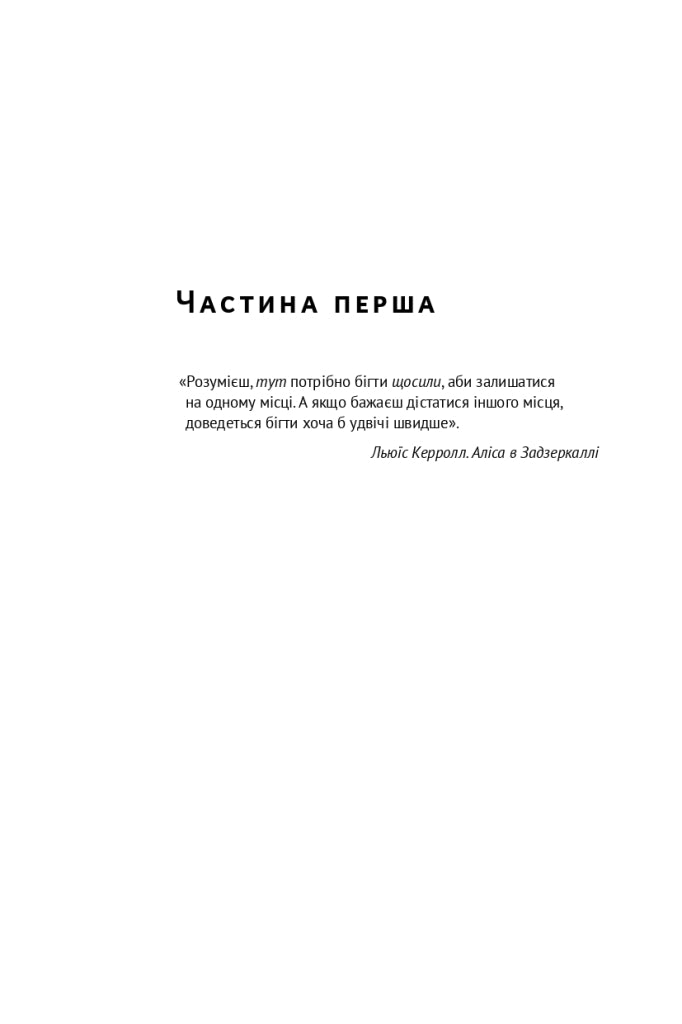 Взуття-буття. Історія Nike, розказана її засновником