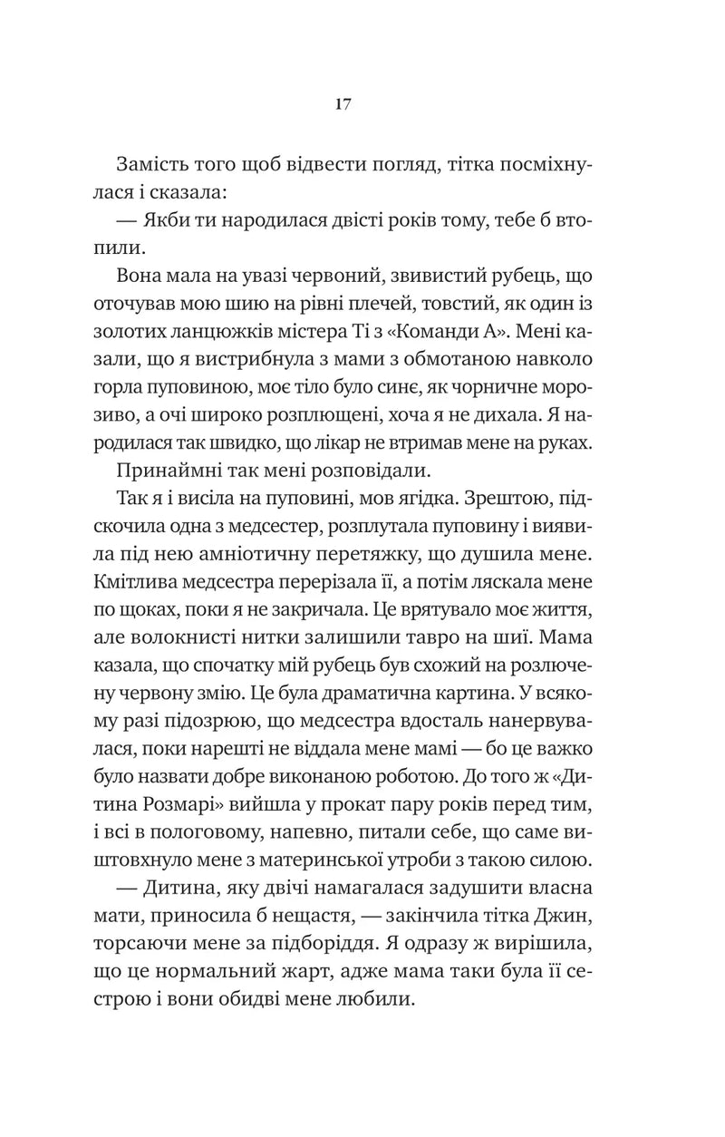 Невимовні речі