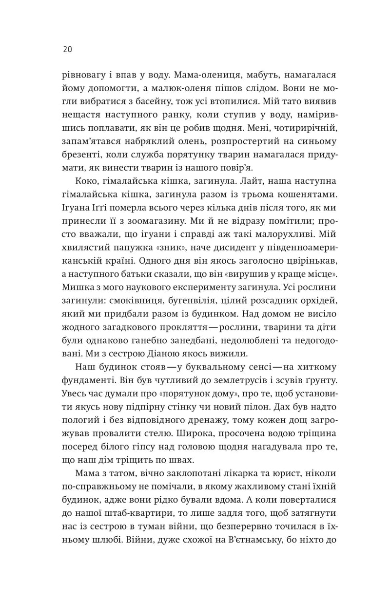 Купи собі той довбаний букет: та інші способи зібратися докупи від тієї, котрій вдалось