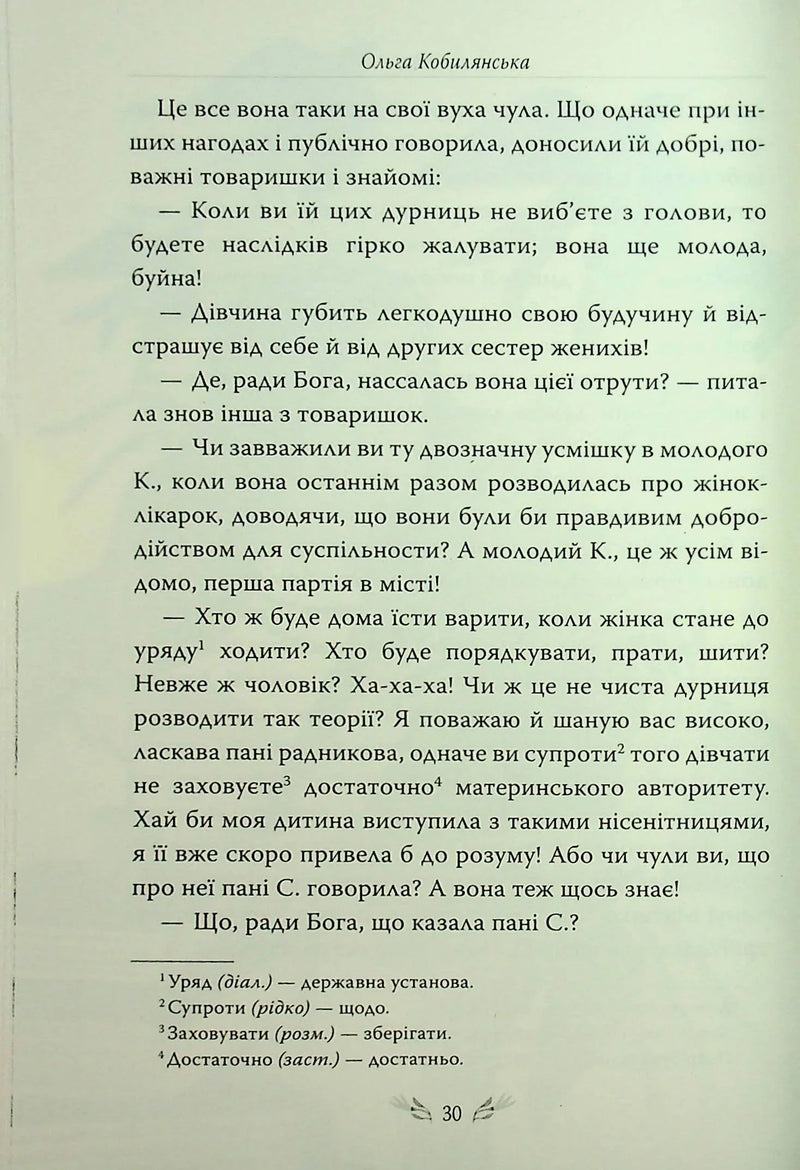 Людина. Вибрані твори