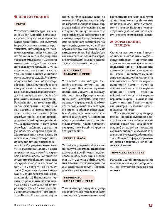 Нові святкові пляцки