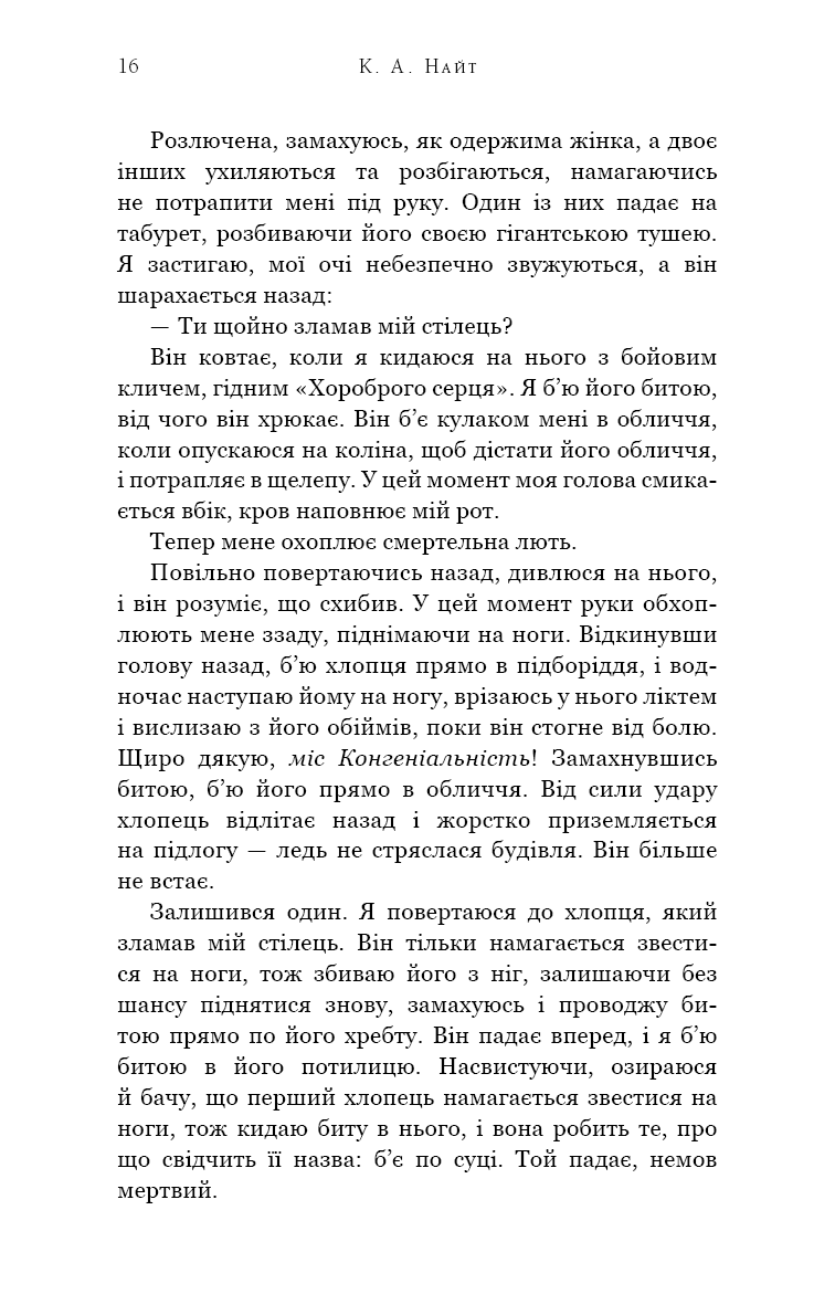 Зміїне лігво