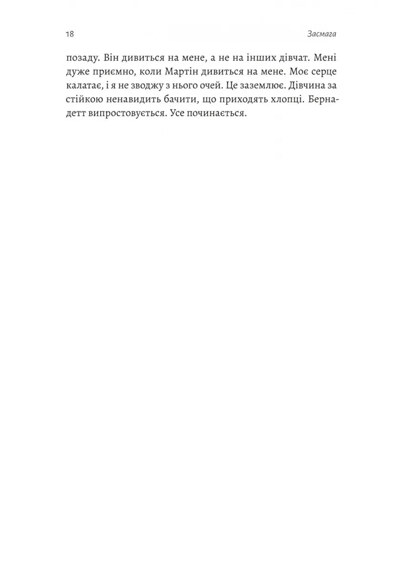 Засмага