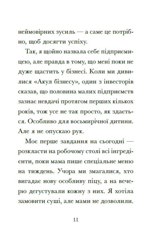 Венздей Вілсон розставляє крапки