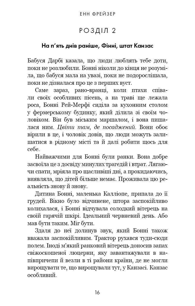 Олівія Веллс. Книга 1: Ніч, коли я померла