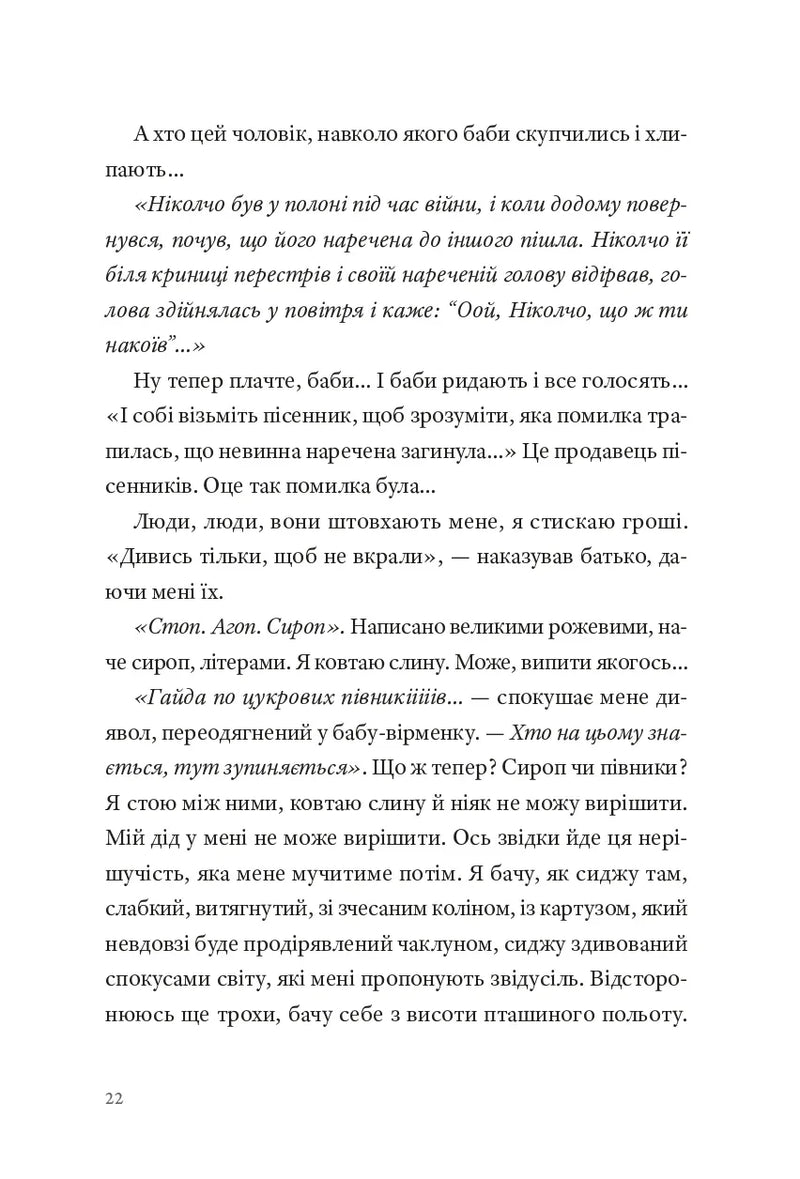 Фізика смутку