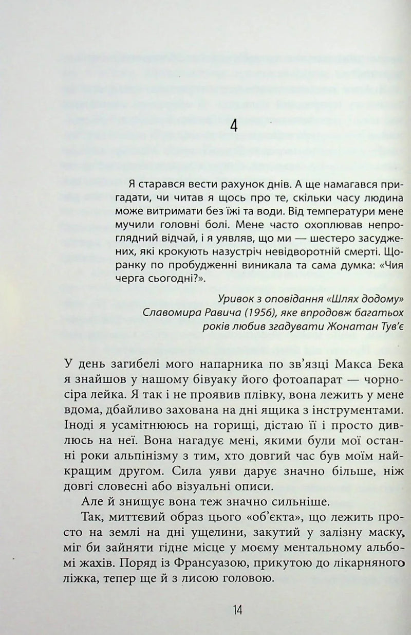 Запаморочення