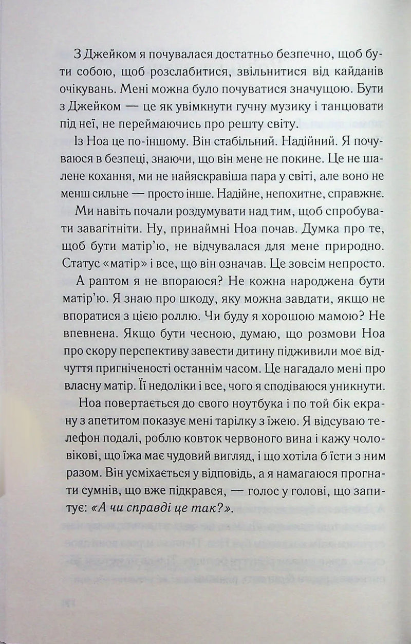Погана кров