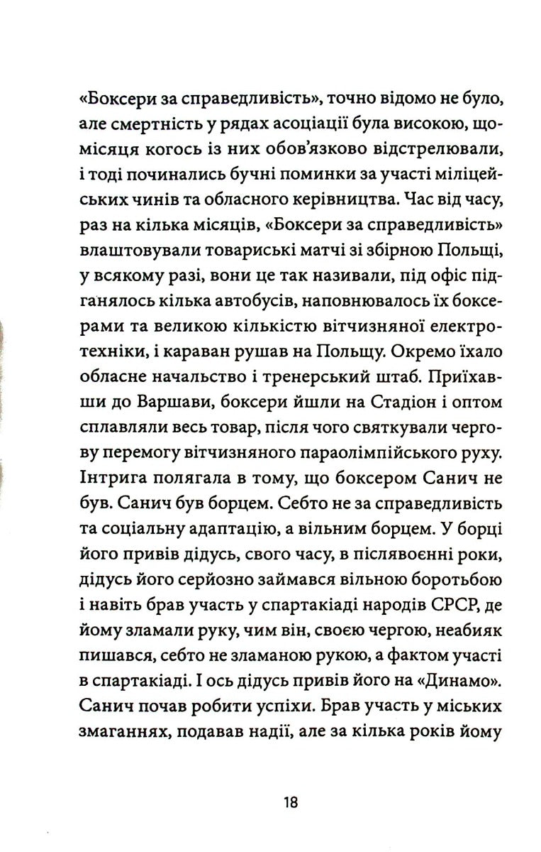 Гімн демократичної молоді