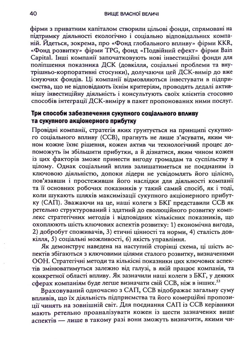 Вище власної величі