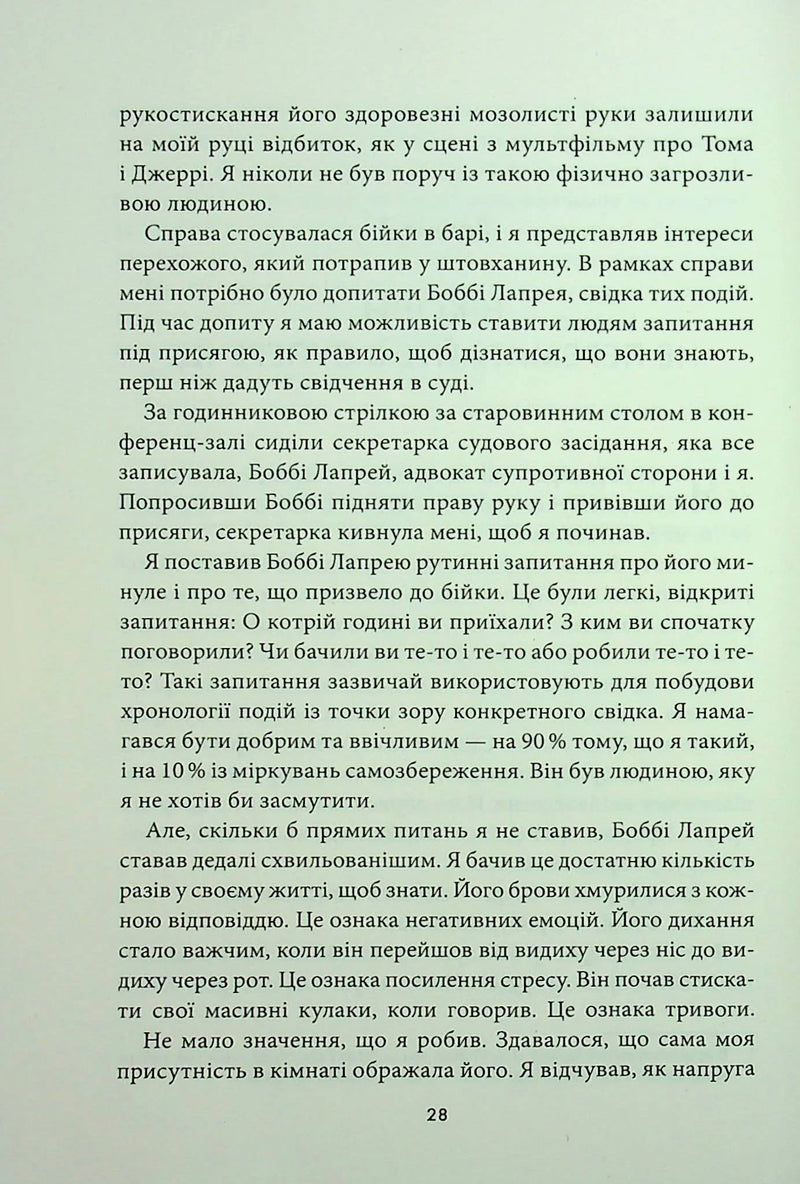 Наступна розмова