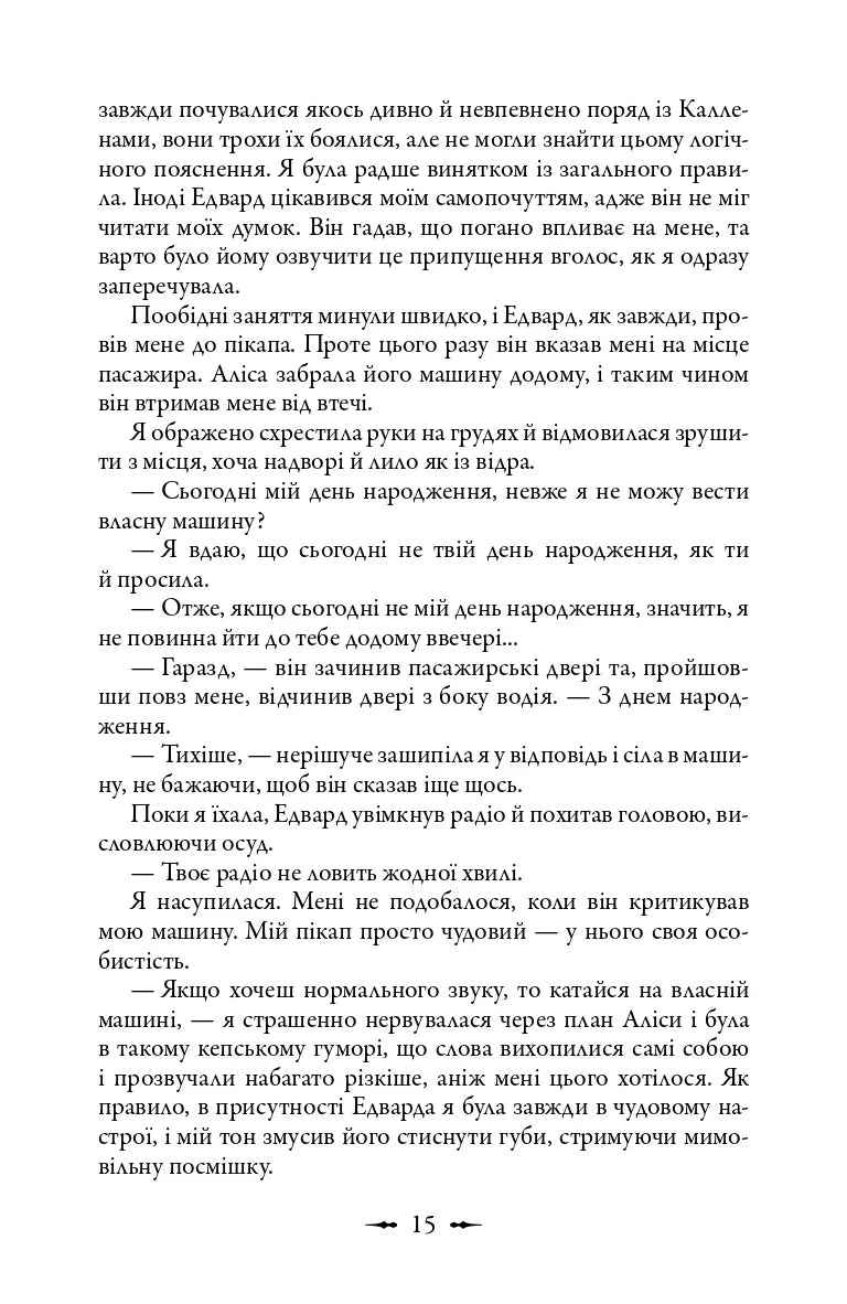 Молодий місяць